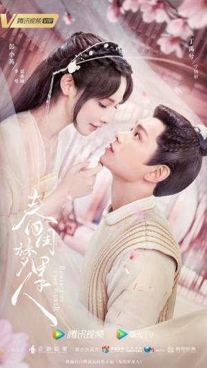 Chun gui meng li ren [ترجمة عربية]