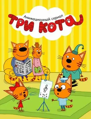 Kid-E-Cats