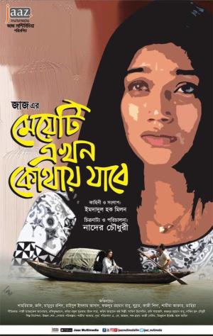 Meyeti Ekhon Kothay Jabe [Bengali]