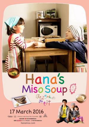 Hana-chan no misoshiru [Indonesian]