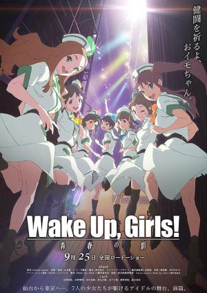 Wake Up, Girls! Zoku gekijouban: Seishun no kage [English]