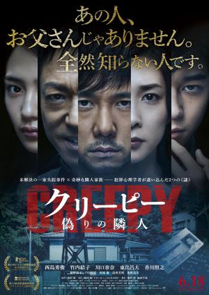 Creepy [Indonesian]