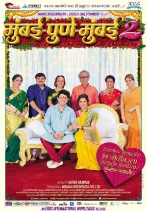 Mumbai Pune Mumbai 2 [Marathi]