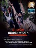Hidden Wrath