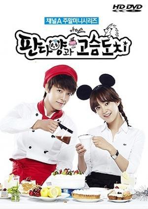 Miss Panda & Hedgehog/Pan-da-yang-gwa Go-seum-do-chi [ترجمة عربية]
