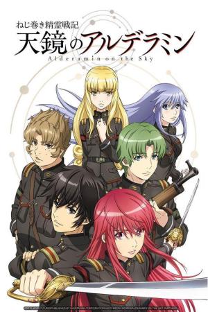 Alderamin on the Sky [Russian]