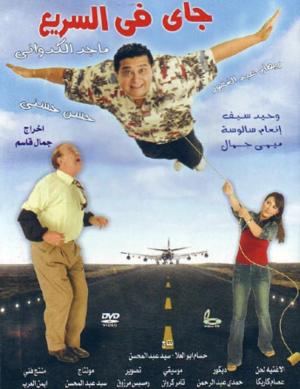 Gai Fel Saree [مدبلج للعربية]