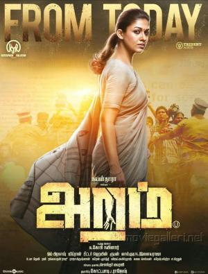 Aramm [Hindi]