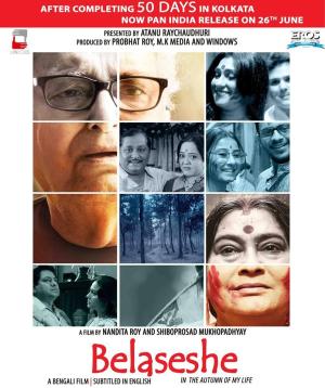 Belaseshe [Bengali]