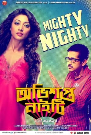 Obhishopto Nighty [Bengali]