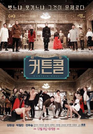 Curtain Call [Indonesian]
