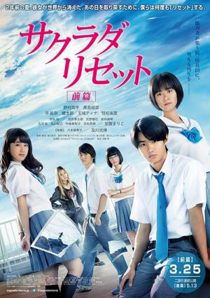 Sakurada risetto zenpen [Indonesian]