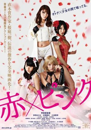 Girl's Blood [Indonesian]
