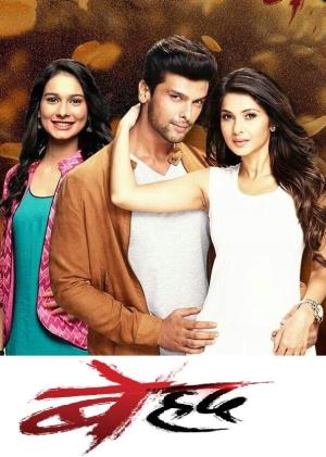 Beyhadh [ترجمة عربية]