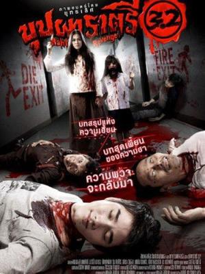 Buppah Rahtree 3.2 [Indonesian]