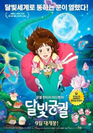 Lost in the Moonlight [English]