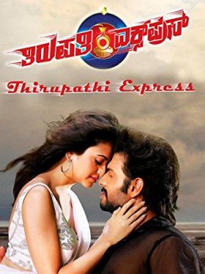 Thirupathi Express [Hindi]