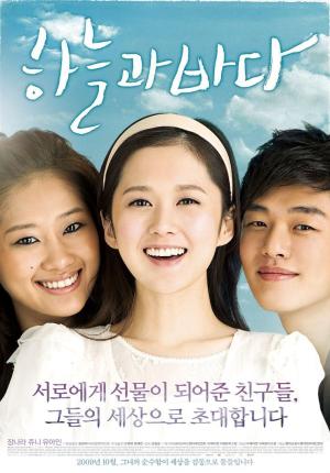 Haneulgwa bada [Indonesian]