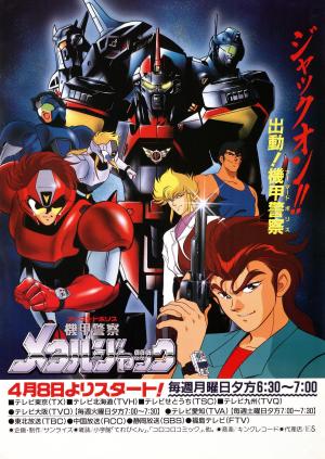 Armored Police Metal Jack [English]