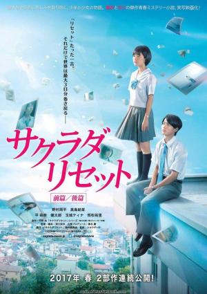 Sakurada risetto kouhen [Indonesian]