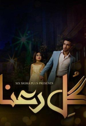Gul-e-Rana [Urdu]
