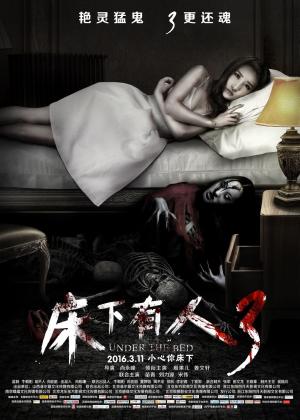 Chuang xia you ren 3 [Indonesian]
