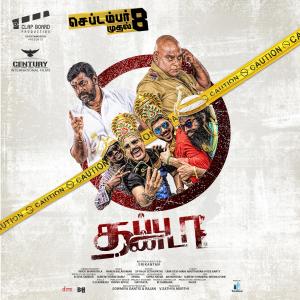 Thappu Thanda [Hindi]