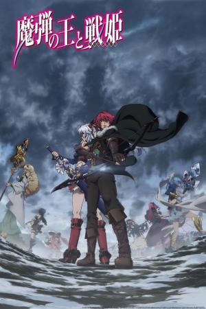 Lord Marksman and Vanadis [English] S1-S2
