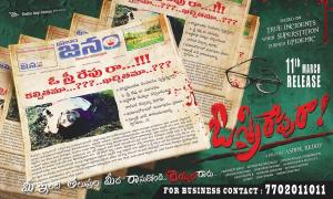 O Sthree Repu Raa [Hindi]