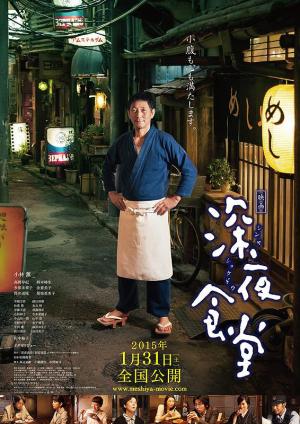 Midnight Diner [ترجمة عربية]