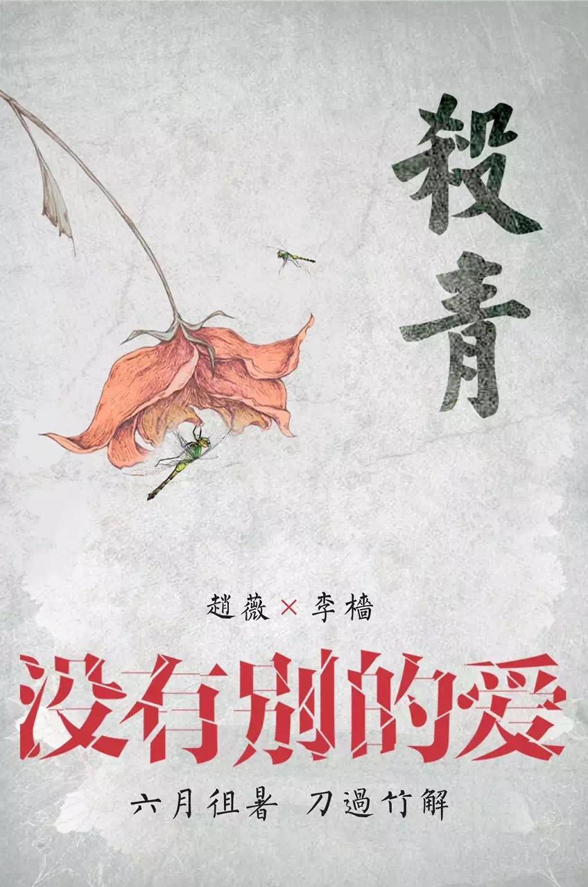 Méi you bié de ài poster - similar to Hollywood Adventures