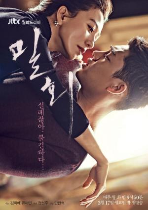 Secret Love Affair [Indonesian]
