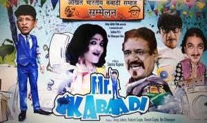 Mr. Kabaadi [Hindi]