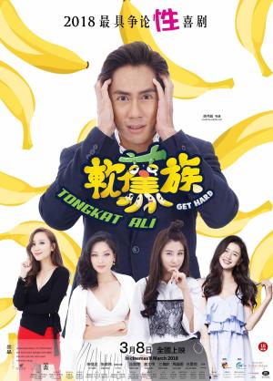 Get Hard [Hindi]