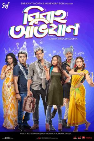 Bibaho Obhijaan [Bengali]