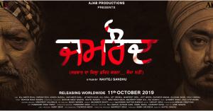 Jamraud [Punjabi]
