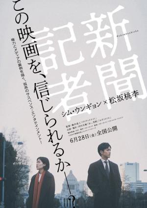 The Journalist [ترجمة عربية] - 123Movies
