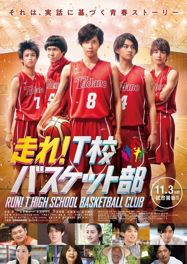 Hashire! T-kô Basket bu - like Ressha Sentai ToQger but darker