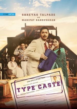 Typecaste [Hindi]