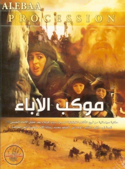 Mawkib Al-Ebaa' - like The Rape of Europa but older