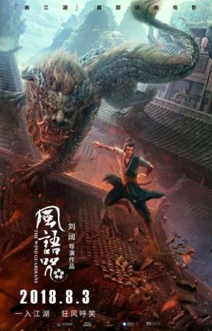 The Wind Guardians [Hindi]