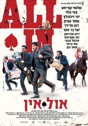 All In [Russian]