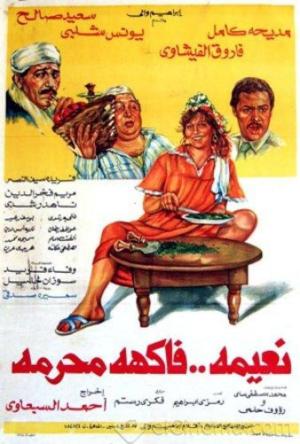 Naeema Fakeha Moharama [مدبلج للعربية]