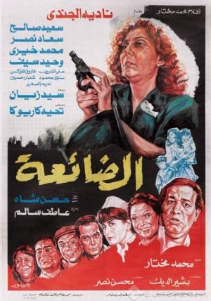 Al Da'eaa [مدبلج للعربية]