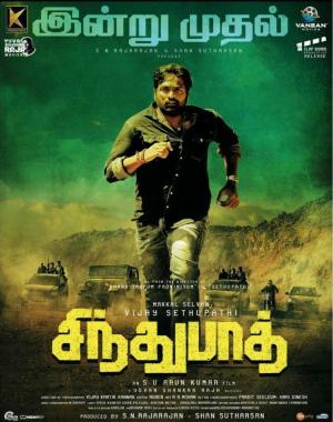 Sindhubaadh [Hindi]