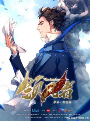 The Leader [English]