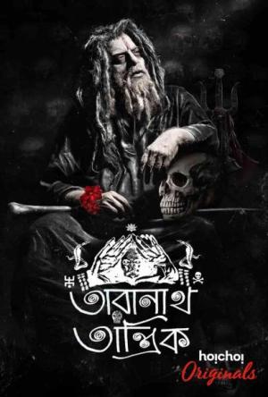Taranath Tantrik [ترجمة عربية]