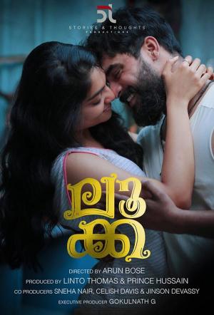 Luca [Bengali]