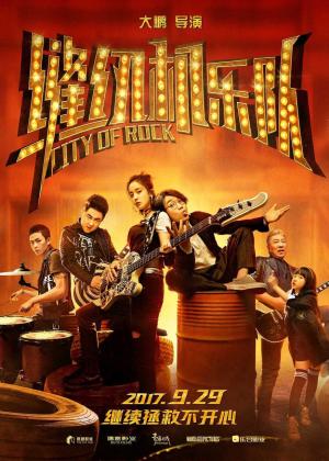 City Of Rock [Russian]