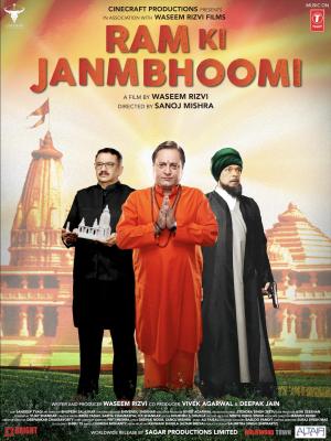 Ram Ki Janmabhoomi [Hindi]